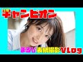 【少年チャンピオン初表紙】少年チャンピオン初の表紙撮影メイキング動画！