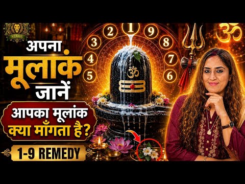 Apna Mulank Dekhein Aur Shivling Par Ye Chadhayein