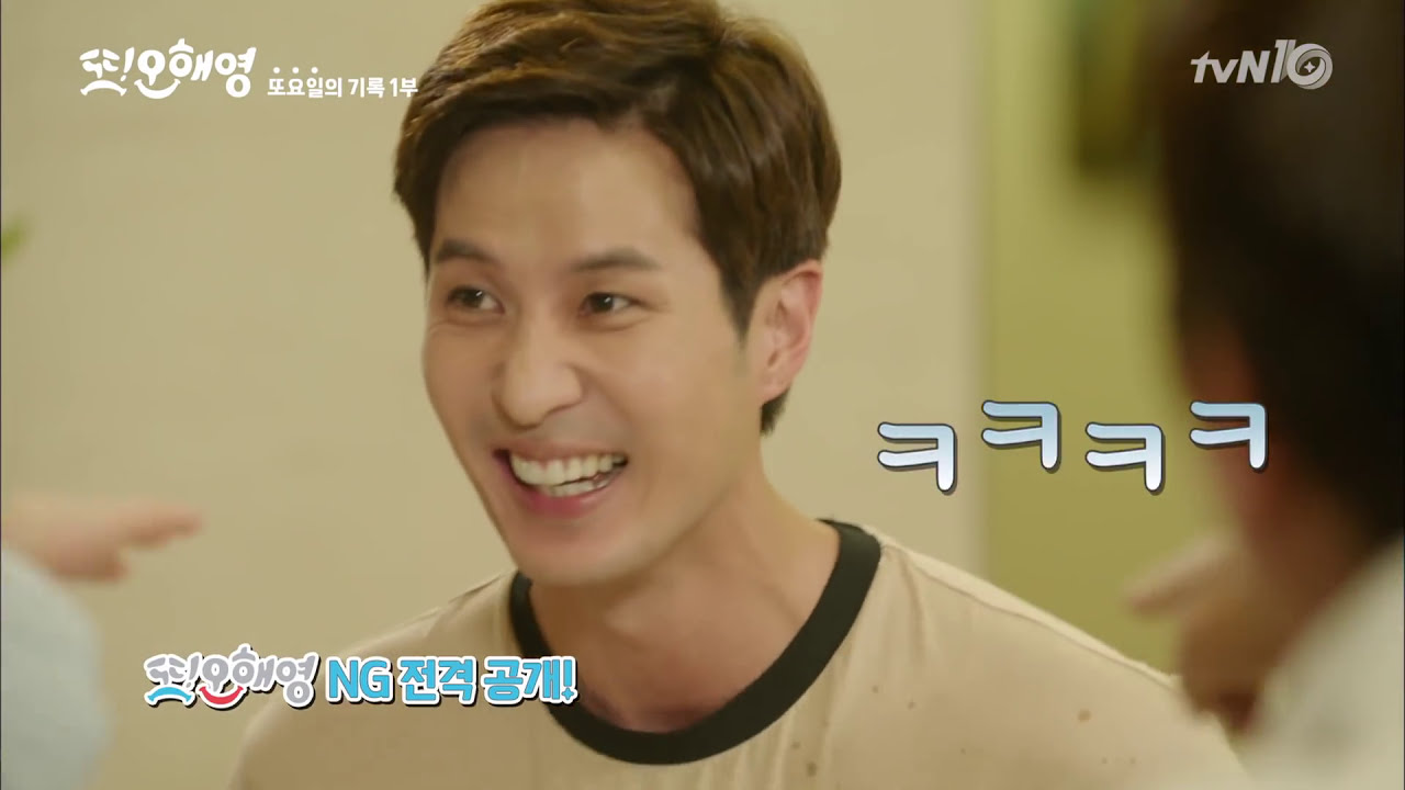 [#또오해영] 주연 배우들의 NG 열전!