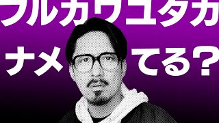 【バンド縦社会】失礼な態度をとり続ける後輩を先輩はキレずに対応するのか？