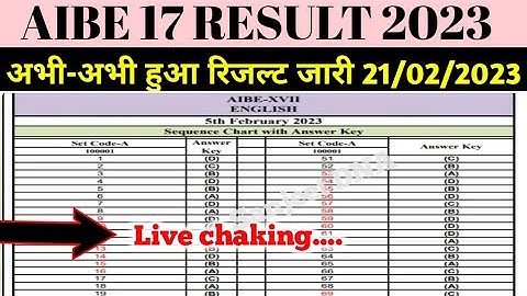 Aibe 17 result kaise nikale | all india bar exam 17 result | aibe 17 cutoff | aibe 17 score card