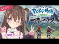 【Pokémon LEGENDS アルセウス】初冒険！する【あけおめ】