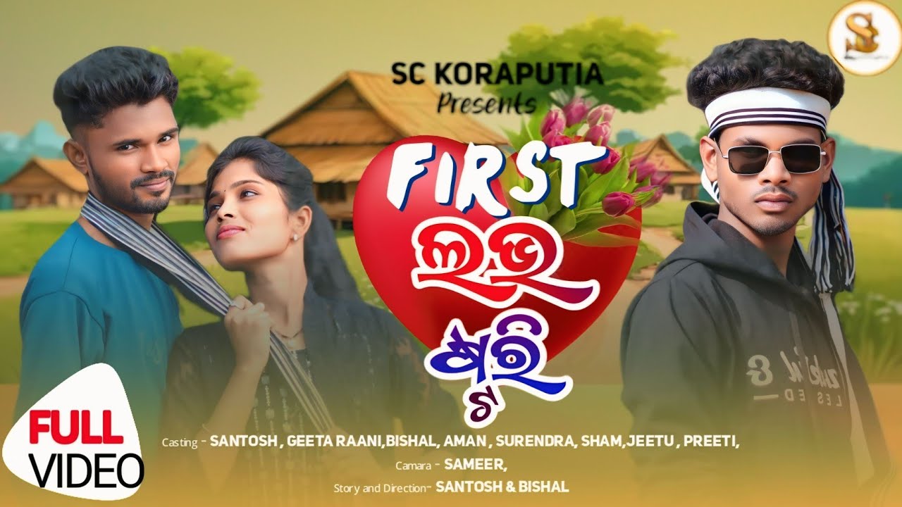 First Love Story Koraputia Video 2024|Geeta Raani | @bisalnana4u290 | Comedy video| Desia Comedy