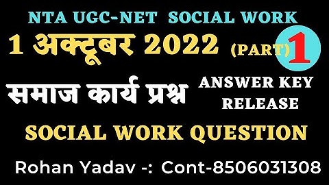 Release answer key UGC net 1 October 2022 Social Work question paper|| 1 अक्टूबर 2022 समाज कार्य