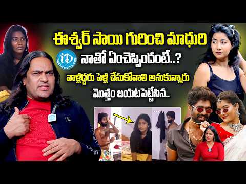 Uppal Balu Shocking Comments On Eshwar Sai & Madhuri Rathod 😱 | Folk Dancers Controversy