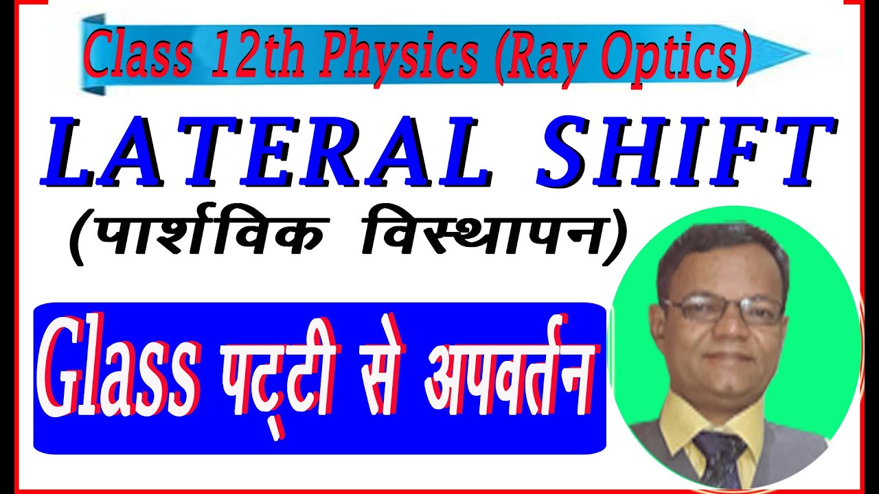 lateral shift | पार्श्व विस्थापन | By:- Yk sir