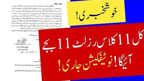 Congratulations 👏 tomorrow 11th class result 2022 - HSSC part 1 result 2022 - first year result 2022