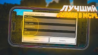 ЛУЧШИЙ СЕРВЕР НА МКПЕ 1.1.5? VOLCONOK | Майнкрафт