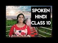 Spoken hindi  class 10