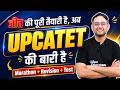 UPCATET 2026 Preparation Strategy 🔥 Marathon + Revision + Test