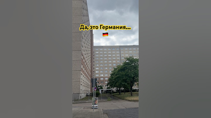 Здания бывшего КГБ восточной Германии #berlin #berline #берлін #берлин #stasi #штази #жизньвгермании