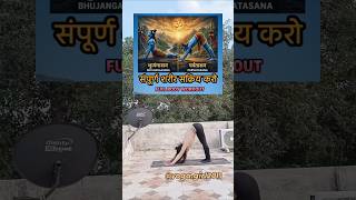 FULL BODY WORKOUT | TWO ASANA 🙏 #yoga #fitness #weightloss #health #fit #strength #shorts #trending