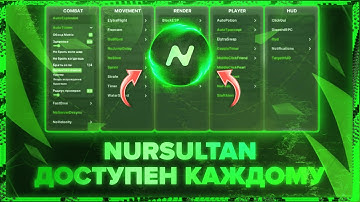 НАКОНЕЦ-ТО! NURSULTAN ТЕПЕРЬ БЕСПЛАТНЫЙ! НОВАЯ БЕСПЛАТНАЯ ВЕРСИЯ NURSULTAN CLIENT УЖЕ ДОСТУПНА ВСЕМ!