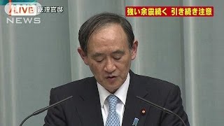 熊本で震度7の地震　菅官房長官が緊急会見(16/04/14)