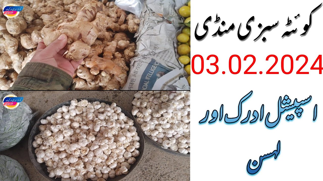 Quetta sabzi mandi//لہسن اور ادرک 
