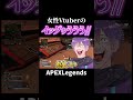 女性Vtuberのイグ【APEX】#shorts