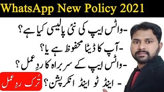 Whatsapp Privacy Policy New Update 2021 in Urdu/Hindi @pakrises