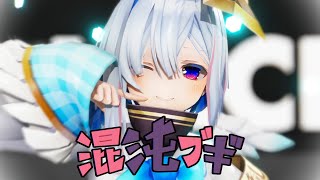 【ホロライブ MMD】天音かなた - Amane Kanata - ／混沌ブギ - 天音かなた(cover) - ／4K／60FPS