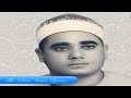 الشيخ راغب مصطفى غلوش سورة الفرقان 56 75 ايران