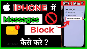 [iOS 13/14/15/16] How To Block Messages On iPhone |  iphone mein messeges ko block kese kare