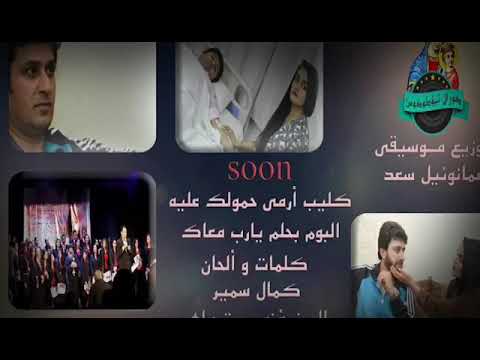 برومو ترنيمة ارمي حمولك عليه