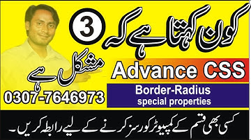 ADVANCE CSS | How to use Border-Radius Special Properties Lec no 3 by Sir Majid |Technologies World