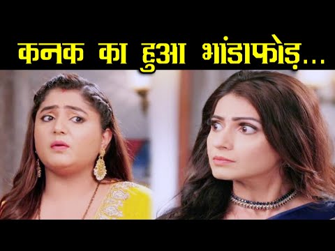 sns-2-||-हेमा-ने-कनक-की-खोली-पोल,सामने-आया-ये-बड़ा-सच