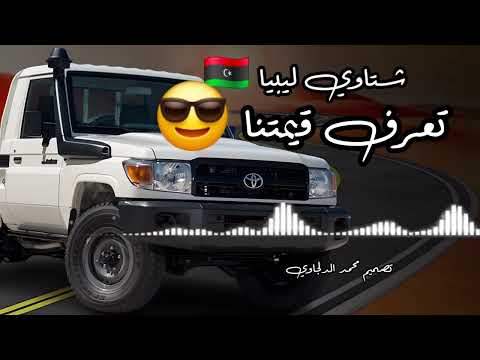 تعرف قيمتنا ترند العرب احميدة الفايدي