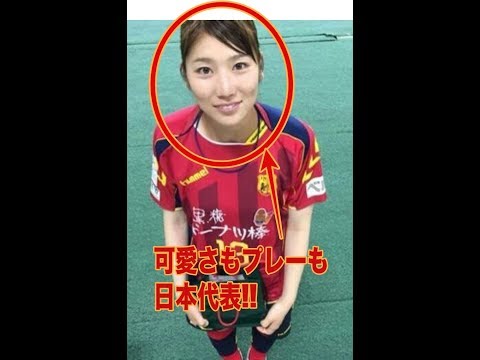 美女画像 世界代表 美人サッカー選手ランキングトップ10 仲田歩夢もいるよ なでしこジャパン Youtube