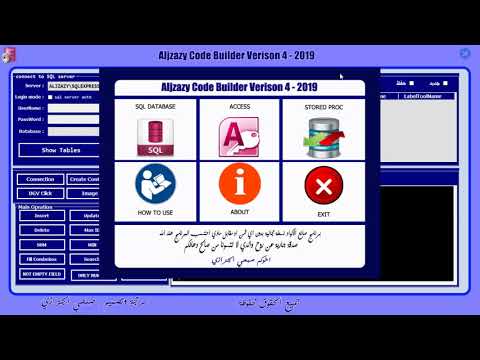 برنامج صانع الاكواد الاصدار الرابع مقدمة عن البرنامج