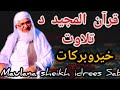قرآن النجدی د تلاوت خیر و برکات Pashto New Bayan Maulana Sheikh Idrees Sab