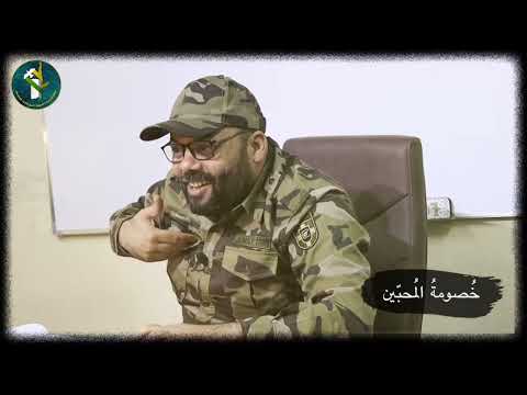الشيخ كاظم المنصور خصومة الم حب ين