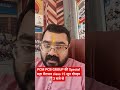 PCB PCM GROUP के students के लिए Special महामैराथन 15 जून दोपहर 3 बजे से