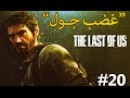 Last Remastered Part الحلقة ("الـمـغـتـصـب