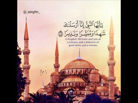 ي ا أ ي ه ا الن ب ي إ ن ا أ ر س ل ن اك ش اه د ا و م ب ش ر ا و ن ذ ير ا