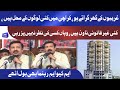 MQM Leaders demand justice for Nasla Tower residents | Faisal Sabzwari Complete Speech