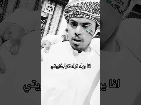 ثبت على كويتي بعدين حول إماراتيه