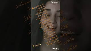 🔥وشبيني شاعل نار 🔥❤