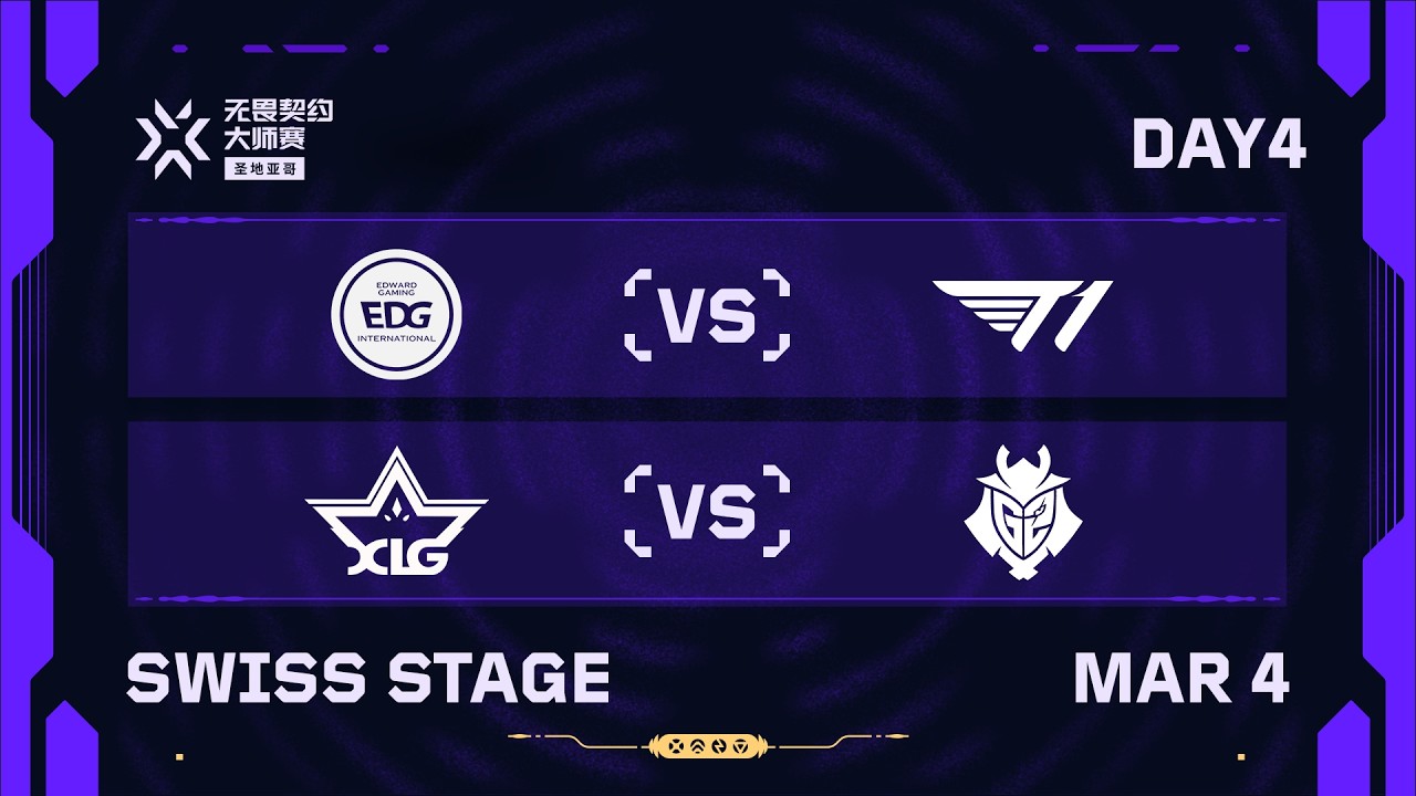 [中文流] EDG vs T1 - XLG vs G2 - 瑞士轮 - 第四日 - 2026无畏契约圣地亚哥大师赛