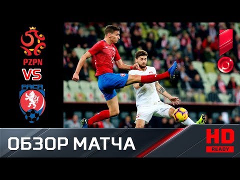 15.11.2018 Польша - Чехия - 0:1. Обзор матча