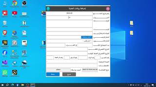 الدرس الثاني - شرح الاعدادات واضافة المصالح والمكاتب والعلب والملفات X-ArchiVa