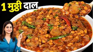 तुरई में 1 मुट्ठी चने की दाल डालकर देखिए, स्वाद के दीवाने हो जाएंगे | Turi Chana Dal Sabji screenshot 1