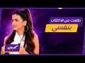 كليبات| كلام نواعم| تجربة حلا الترك مع الاكتئاب وعلاقتها بوالدتها وتحملها المسئولية