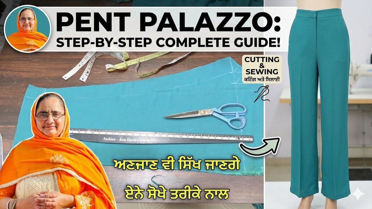 ⁣How to Make Perfect Ladies Pant Palazzo | ਪੈਂਟ ਪਲਾਜ਼ੋ ਦੀ ਫਿਟਿੰਗ ਦਾ ਅਸਲੀ ਤਰੀਕਾ