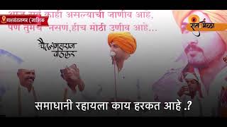 चैतन्यमहाराज वाडेकर |chaitanya Maharaj Wadekar|MotivationalVideos|Kirtan