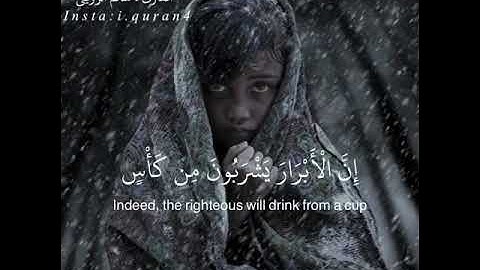 القارئ : سالم الرويلي... سورة الإنسان