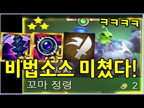 그 어디에서도 못보는 신개념 뉴메타 꼬마정령덱 ㄷㄷㄷㄷㄷ