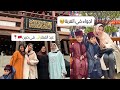 عيد الفطر في الصين مغربية في صين اجواء الغربة وقعت ليا اكبر شمس لعشية 