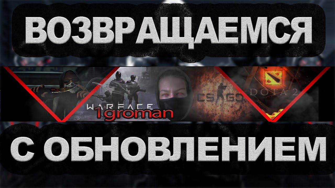 ВОССТАВШИЙ ИЗ АДА! (CS:GO, APEX, WF). Новая эпоха канала!