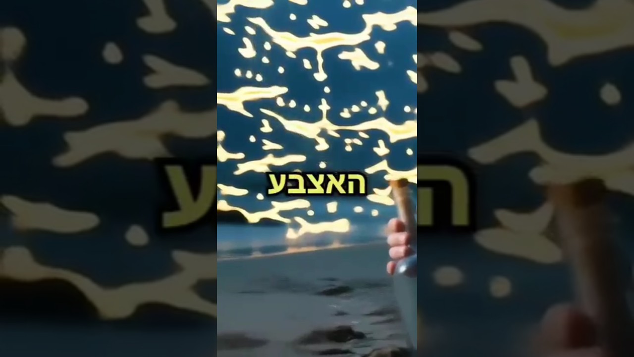 החכמה העליונה של בורא עולם